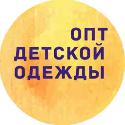 Поставщики Детской одежды 🎁 Обучение