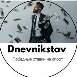 Dnevnikstav | Скрытая истина📩
