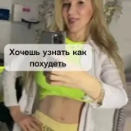 Ешьте Головой: стань стройной и энергичной с нами 👑
