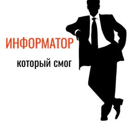 Точный счет