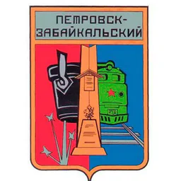 Объявления Петровск-Забайкальский 🔍