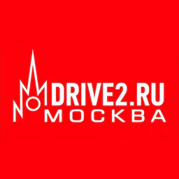 DRIVE2 Москва