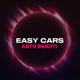 EASYCARS АВТО НИЖЕ РЫНКА