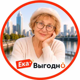 ЕКАВыгодно Скидки Промокоды