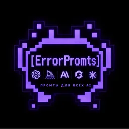 ⟦𝗘𝗿𝗿𝗼𝗿𝗣𝗿𝗼𝗺𝘁𝘀⟧