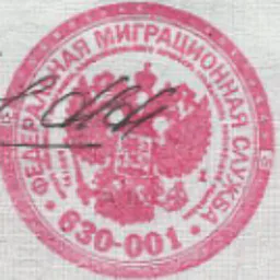 Фейковые документы
