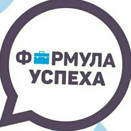 Формула успеха