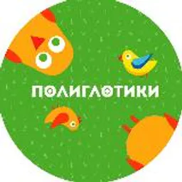 Полиглотики про франчайзинг