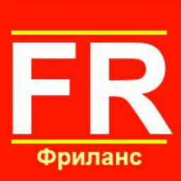 Фриланс, удаленная работа, вакансии