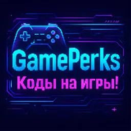 GamePerks – Актуальные коды на игры.
