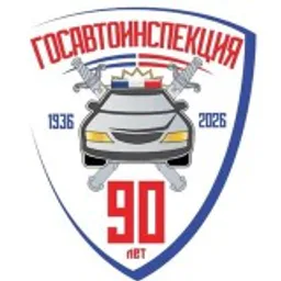 Госавтоинспекция Ставрополья