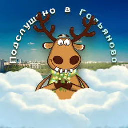 Гольяново