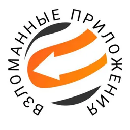 Халява, топовые взломанные приложения (apps)