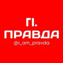 Правда | Новости России