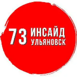⚡️Инсайд Ульяновск