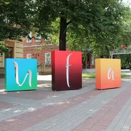 Интересная Уфа