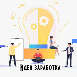 Pro Бизнес
