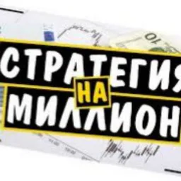 Чемпион ставок⚽️🥇