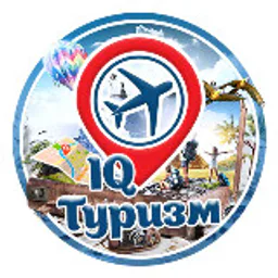 🌍 IQ Туризм | Твой гид по миру!