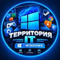 Территория IT | WINDOWS