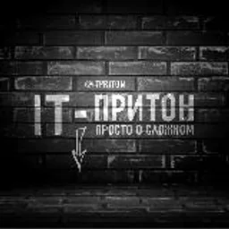 Батина школа | IT-Притон