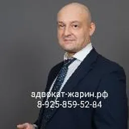 Адвокат по уголовным делам и недвижимости в Москве