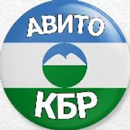 Объявления Нальчик