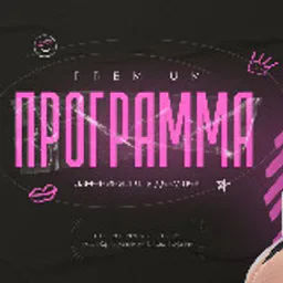 premium-программа изменений | предзапись