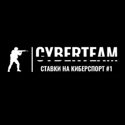 CyberTeam / прогнозы на киберспорт