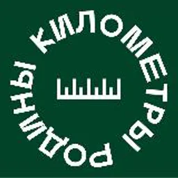 Километры Родины