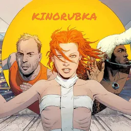КИНОРУБКА//KINORUBKA