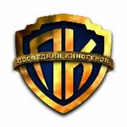 ПОСЛЕДНИЙ КИНОГЕРОЙ ️
