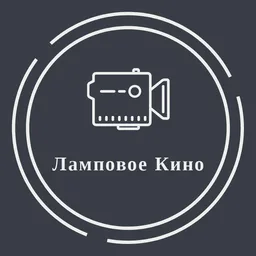 🤍Ламповое кино🤍