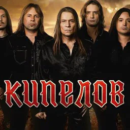 Kipelov