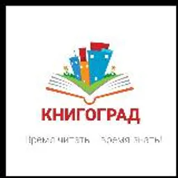 КНИГОГРАД / book city / книги / Совместные закупки
