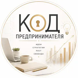 Код предпринимателя