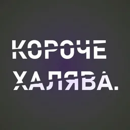 Veta_ga | Стримы | Розыгрыши | Counter-Strike 2 | Grand Theft Auto V