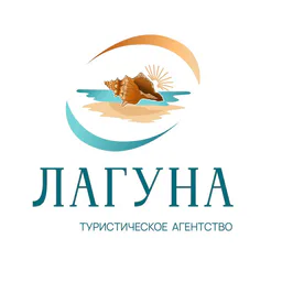 Лагуна | путешествия 35+