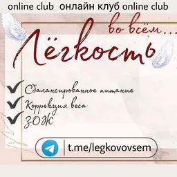 ЛегкоВоВсём🦋с Любовью🩵