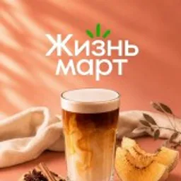 Жизньмарт