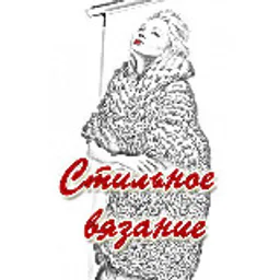 Стильное вязание