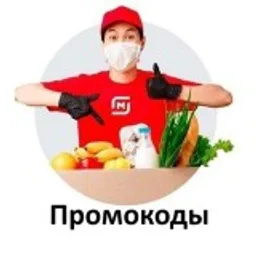 Промокоды Магнит (косметик)