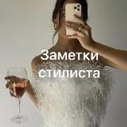 Заметки стилиста|WB & OZON & SHEIN | Находки