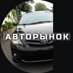 Авторынок Екатеринбург