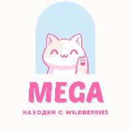 WB MEGA | Находки с Wildberries 🛍️ | СКИДКИ | АКЦИИ