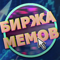 📲МемМаркет🥹