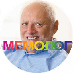МЕМОЛОГ