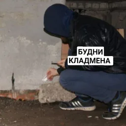 Дневник Кладмена