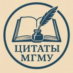 Цитаты МГМУ