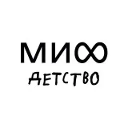 МИФ.Детство 📚